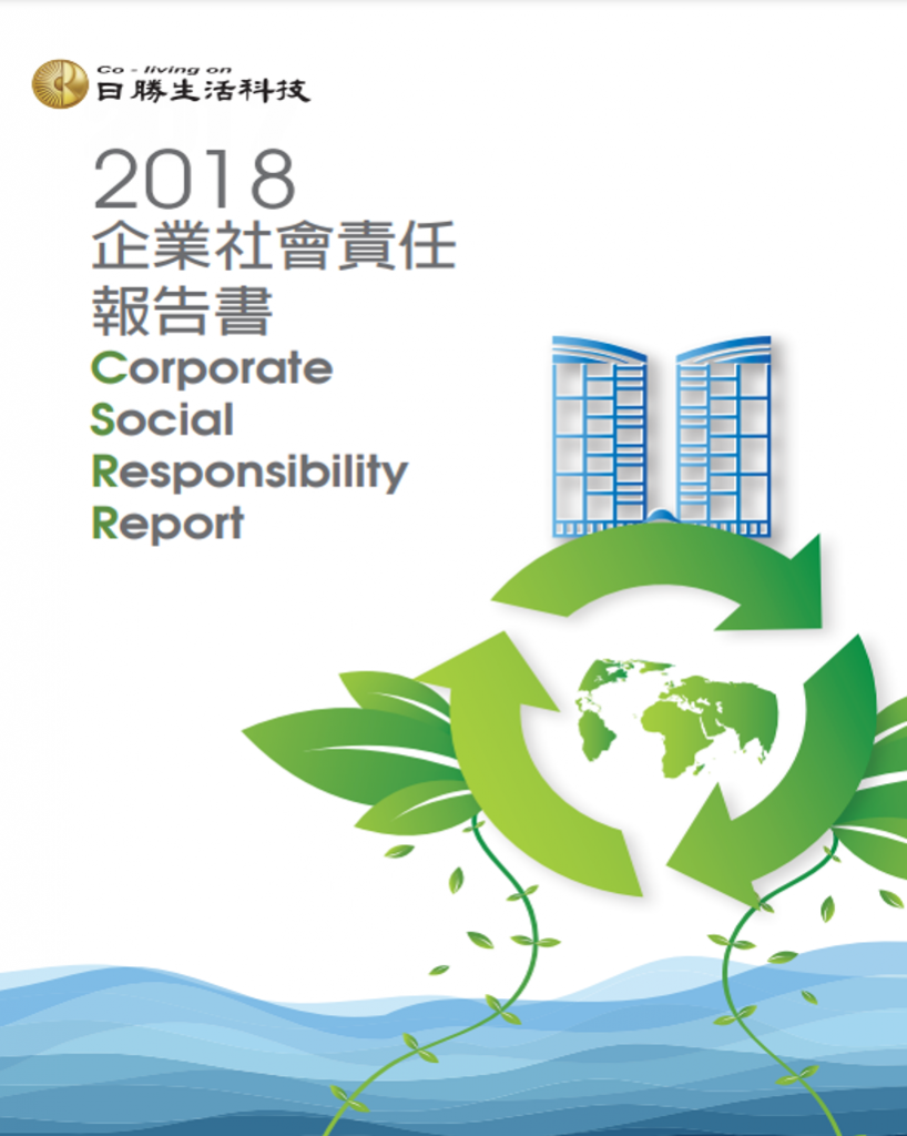 2018CSR報告書