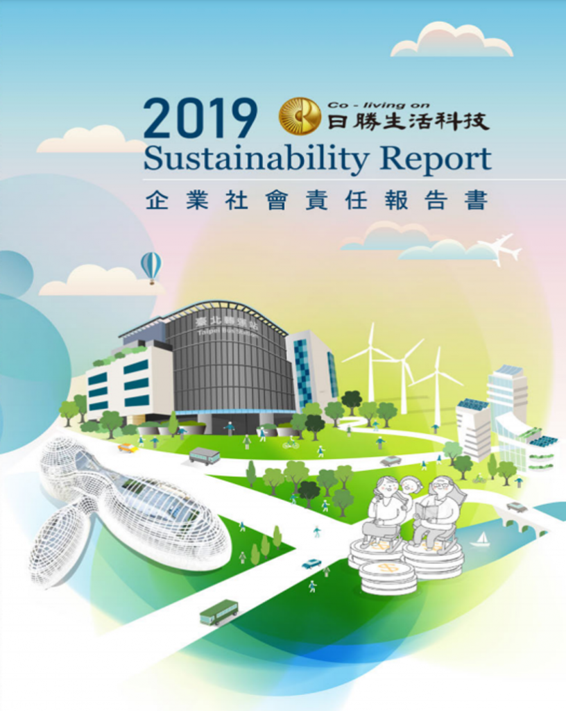 2019CSR報告書