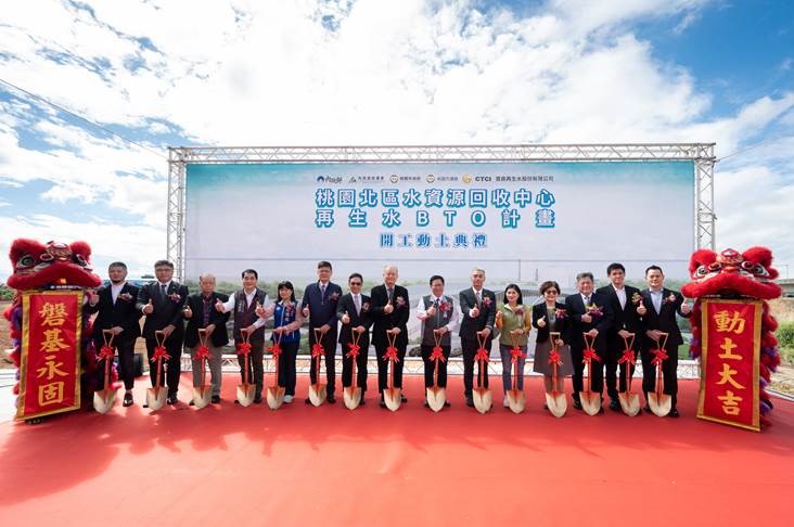 桃園市長鄭文燦 (右七)與寶鼎再生水董事長林榮顯(右八)偕同立委議員及貴賓共同主持【桃園北區水資源回收中心再生水 BTO計畫】開工動土典禮.jpg (80 KB)