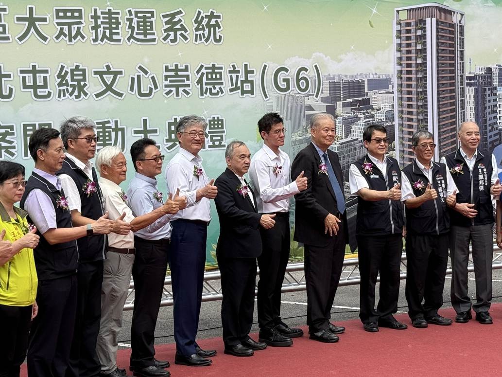 文心崇德站土地開發共構大樓開工.jpg (210 KB)