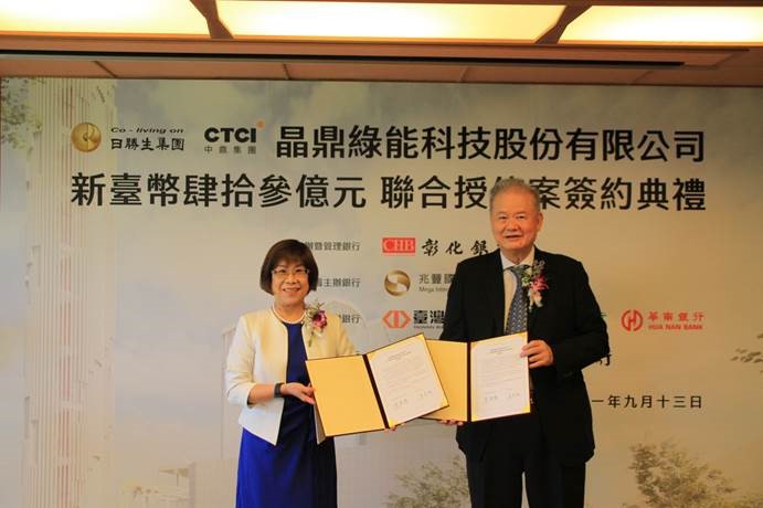日勝生集團-晶鼎綠能與銀行團簽署聯貸契約.jpg (57 KB)