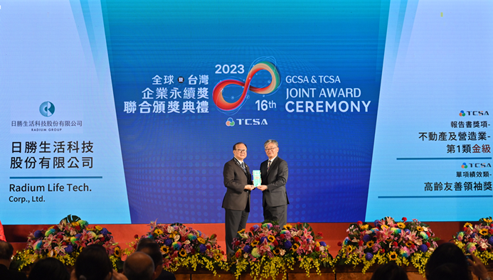 日勝生總經理劉垚凱(右)獲頒TCSA 2023台灣企業永續獎-「永續報告金獎」暨「高齡友善領袖獎」.png (702 KB)