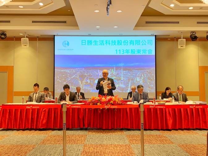 日勝生活科技 (2547 TW)召開2024年股東常會.jpg (78 KB)