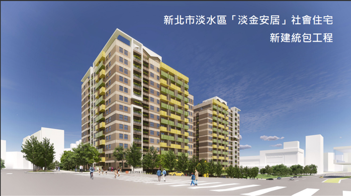 建築設計示意圖-新北市淡水區「淡金安居」社會住宅.png (545 KB)